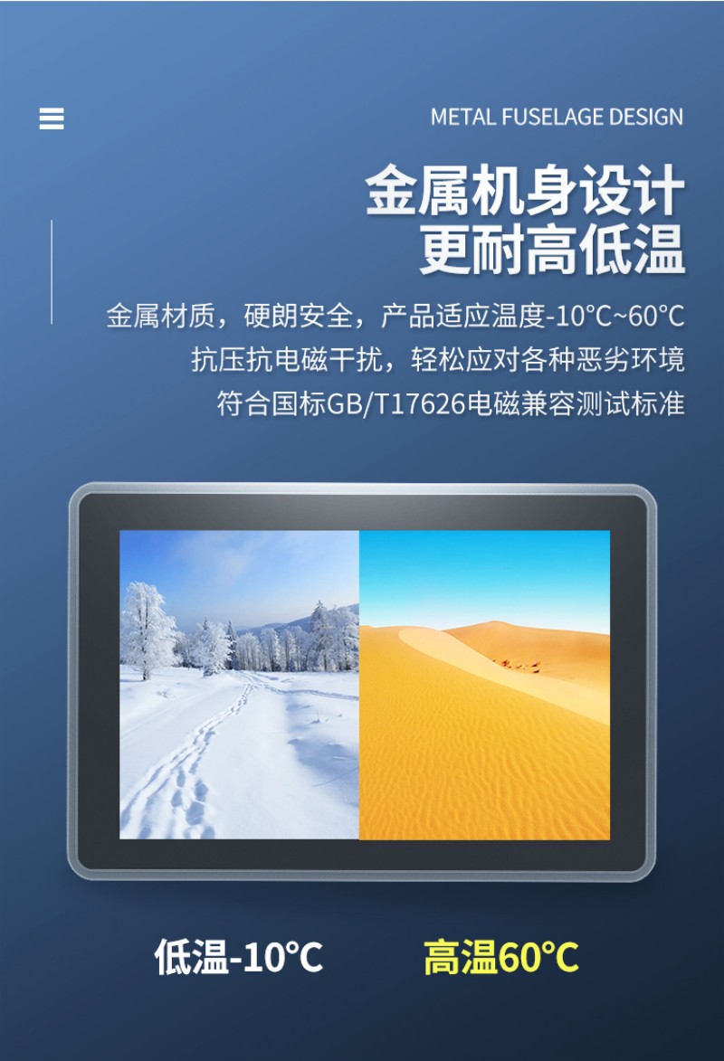 工控觸碰一體機(jī)