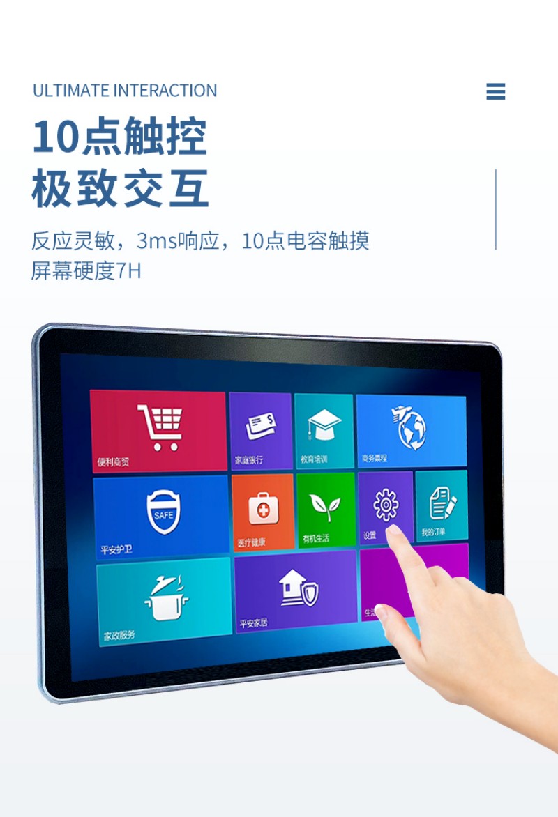 智慧工控一體機(jī)