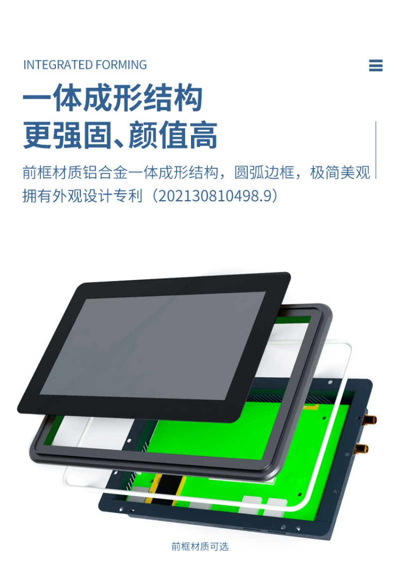 工業(yè)級工控一體機(jī)嵌入式