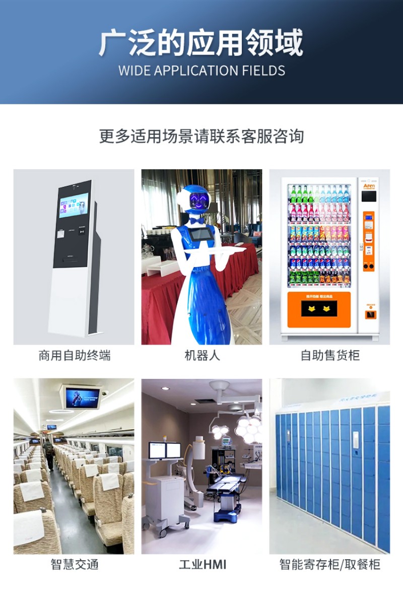 工控顯示一體機(jī)