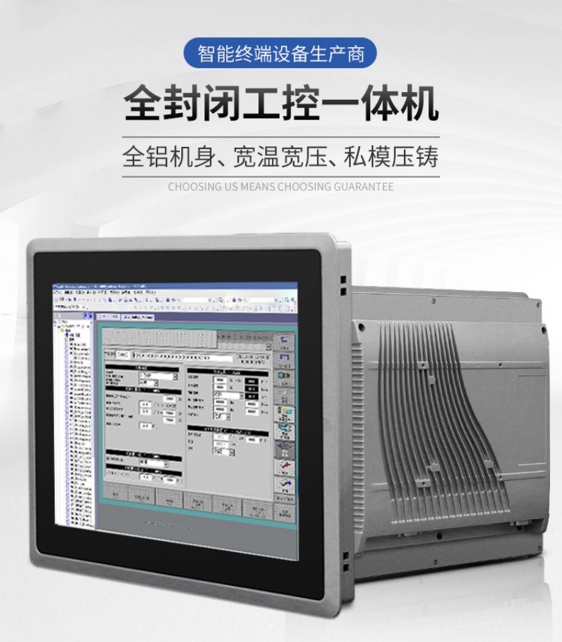 工控一體機工控一體機