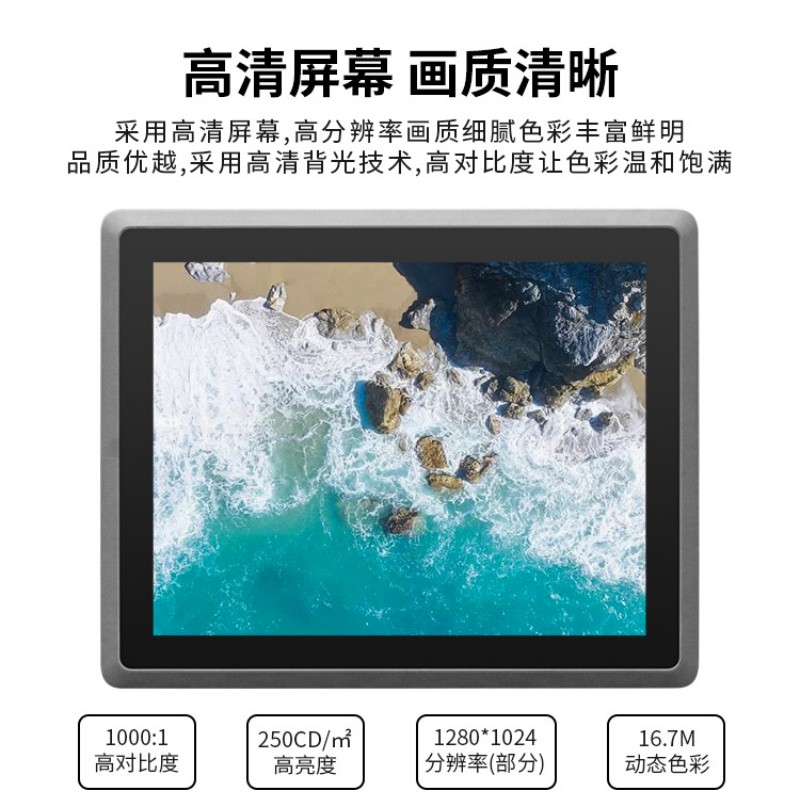 工控一體機工業(yè)一體機