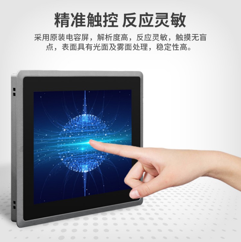 觸摸工控一體機