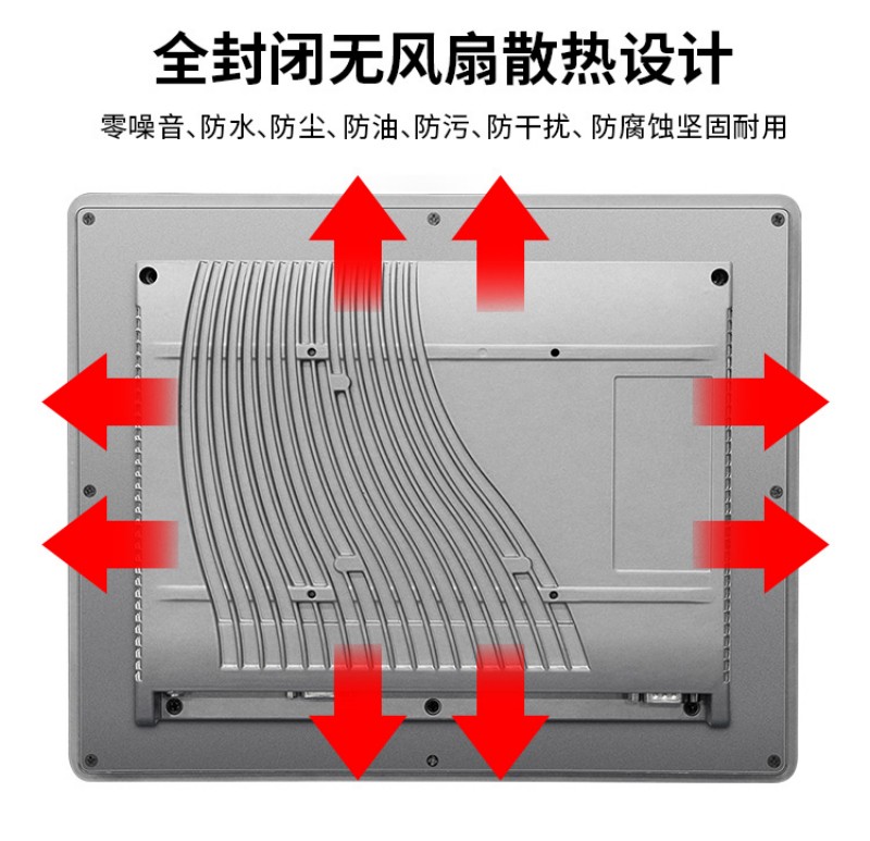 工控整機