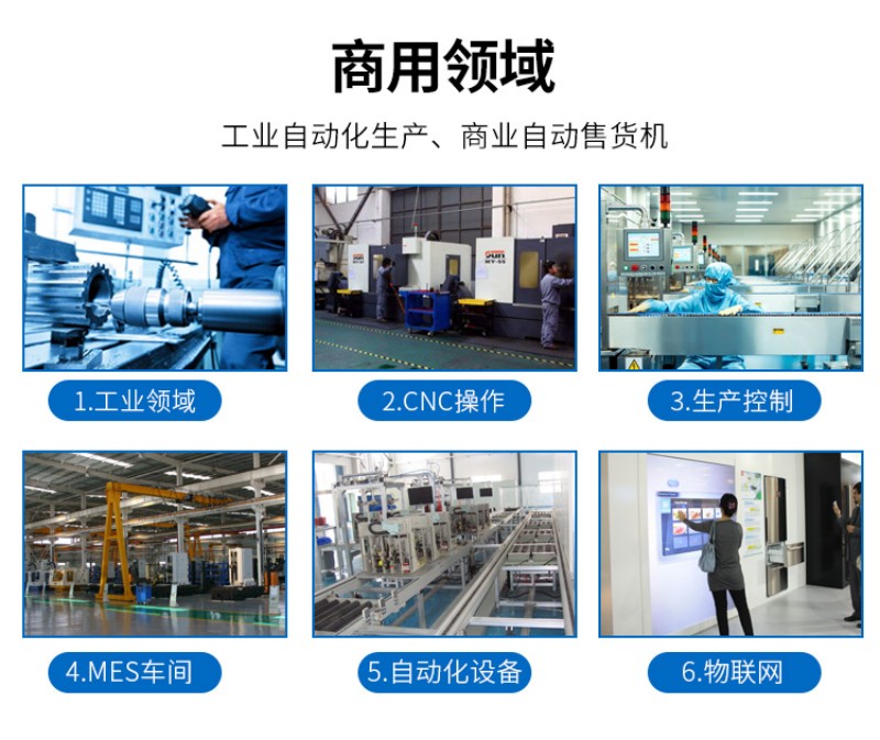 一體機 觸摸屏 工控