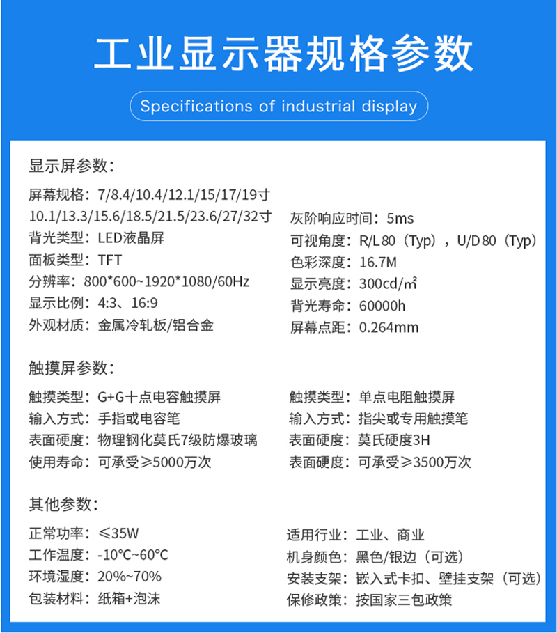 工控一體機 國產(chǎn)
