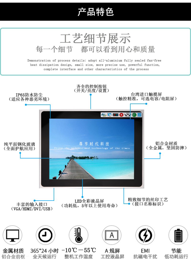 工控一體機自助終端