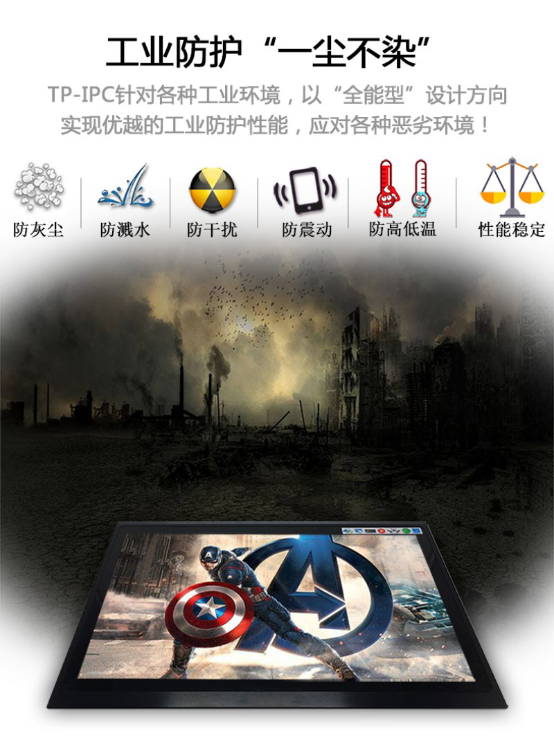 工控機性能