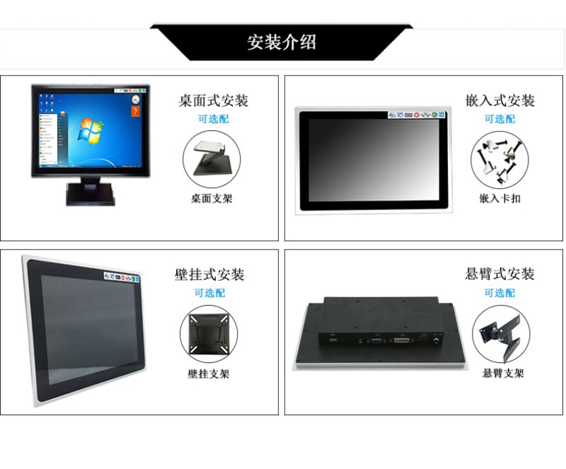 工控屏工業(yè)一體機