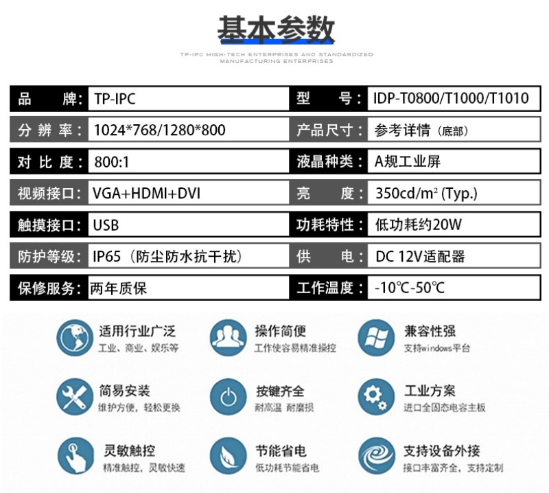 工控一體機制造商