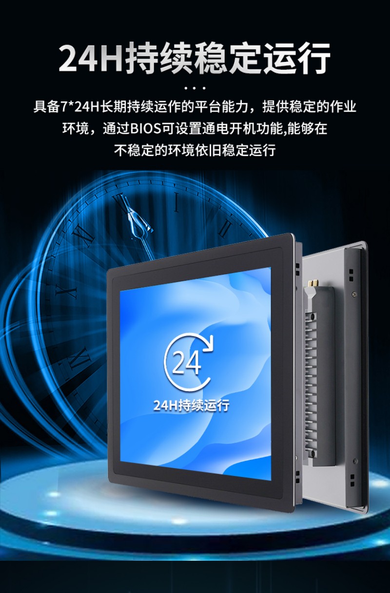 工控自動(dòng)化一體機(jī)