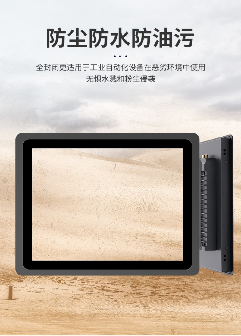 工業(yè)觸控級(jí)一體機(jī)