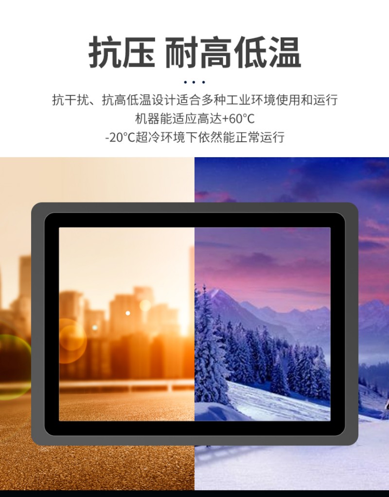 工控智能一體機(jī)