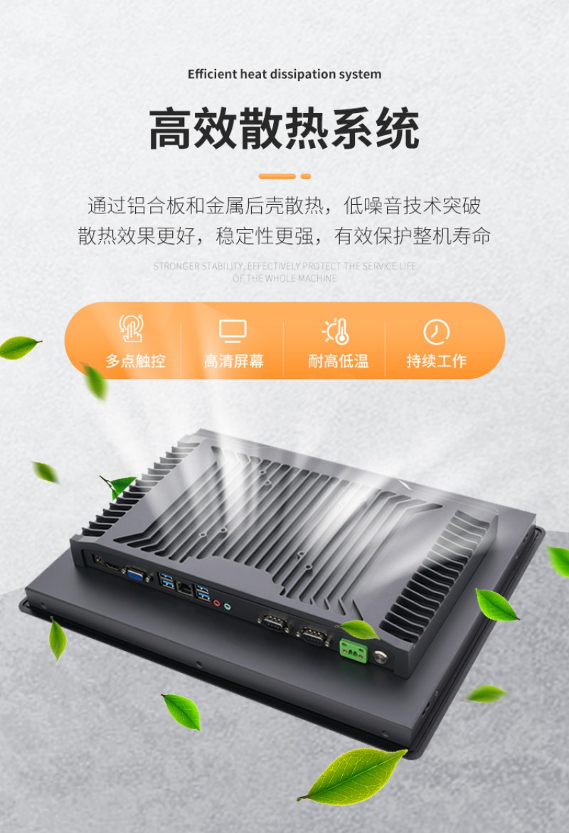 工控一體機(jī) 觸摸屏