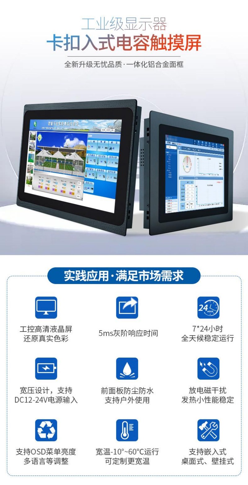 工業(yè)用觸摸一體機(jī)