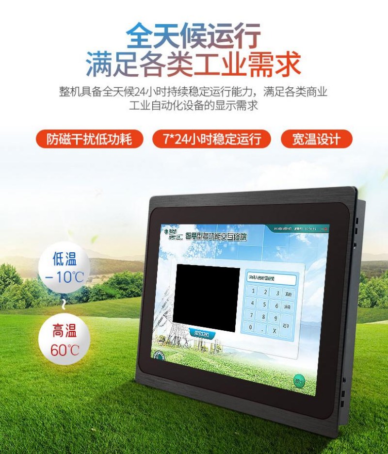嵌入式工控機(jī)一體機(jī)
