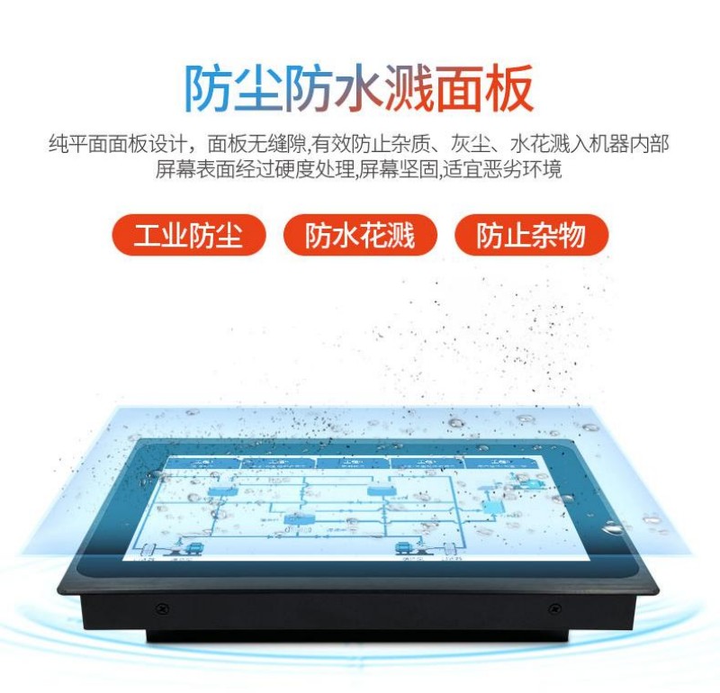 嵌入式一體工控機(jī)