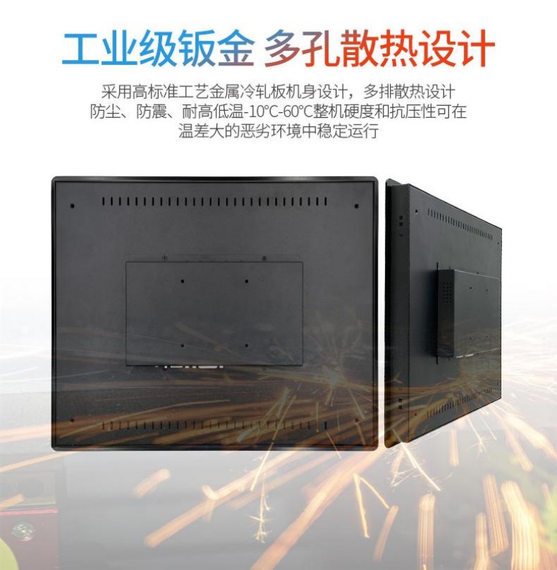 屏觸摸工控一體機(jī)