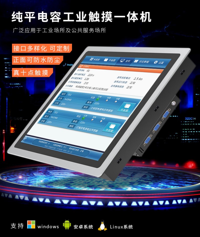 啥是工控機