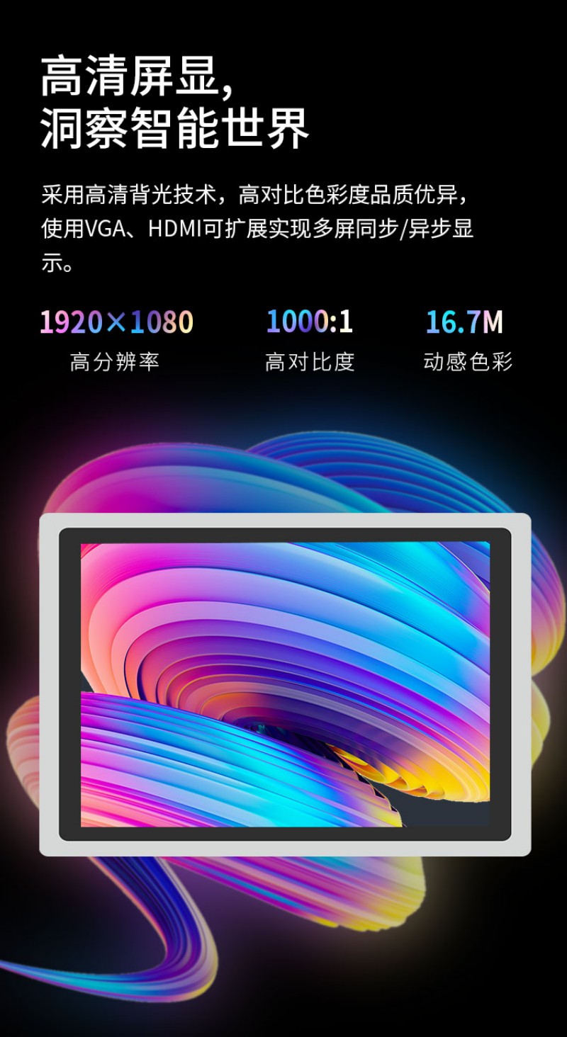 工業(yè)觸摸一體機(jī)報(bào)價(jià)