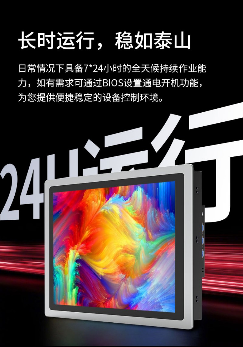 工控一體機(jī)多少錢(qián)
