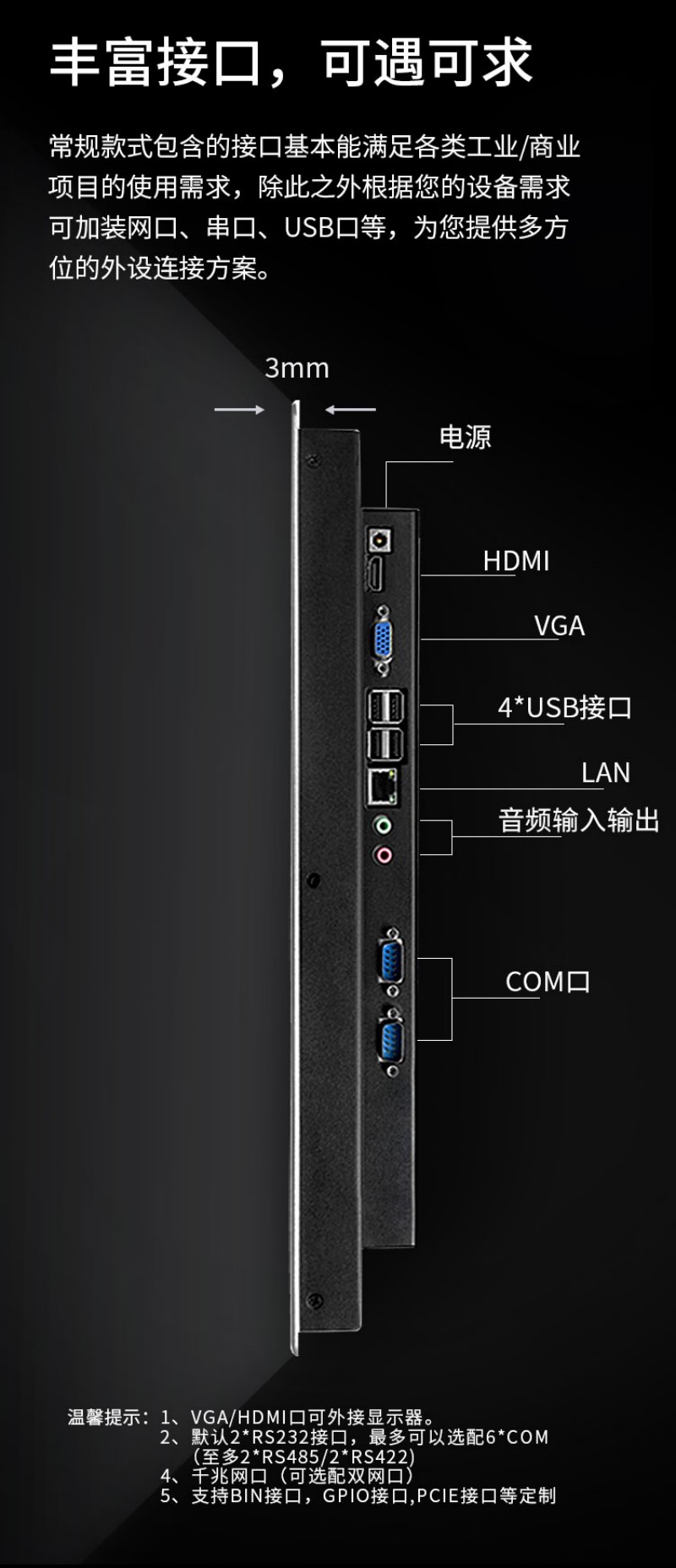 工業(yè)一體機(jī)工控機(jī)價(jià)格