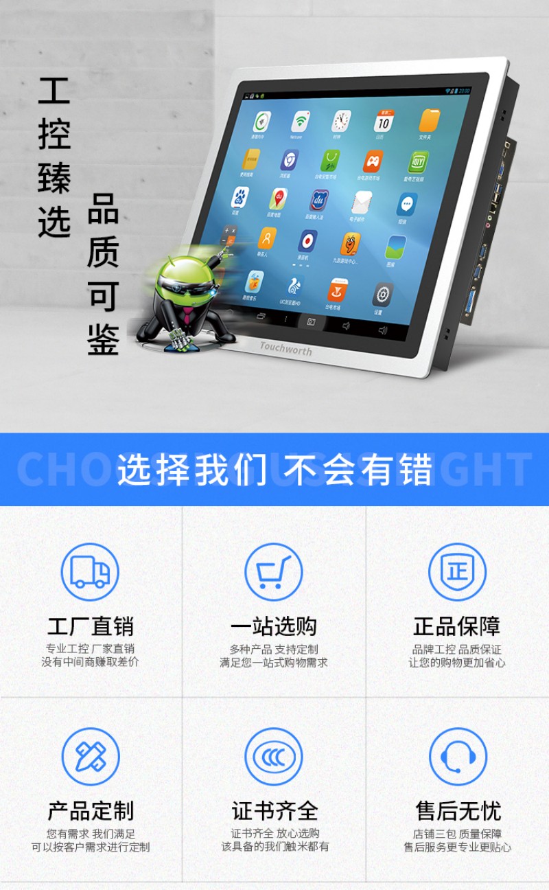 工業(yè)工控一體機廠商