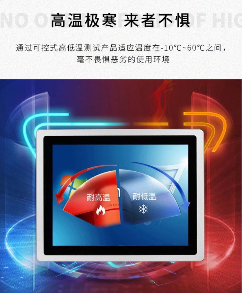 工控機一體機廠家