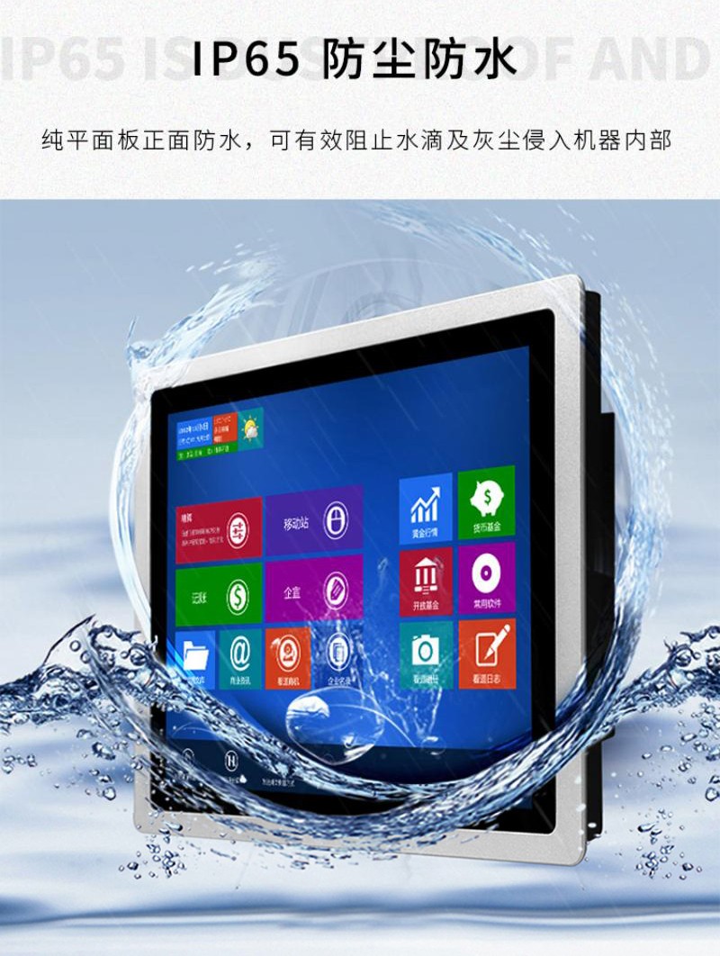 一體機工控機廠家