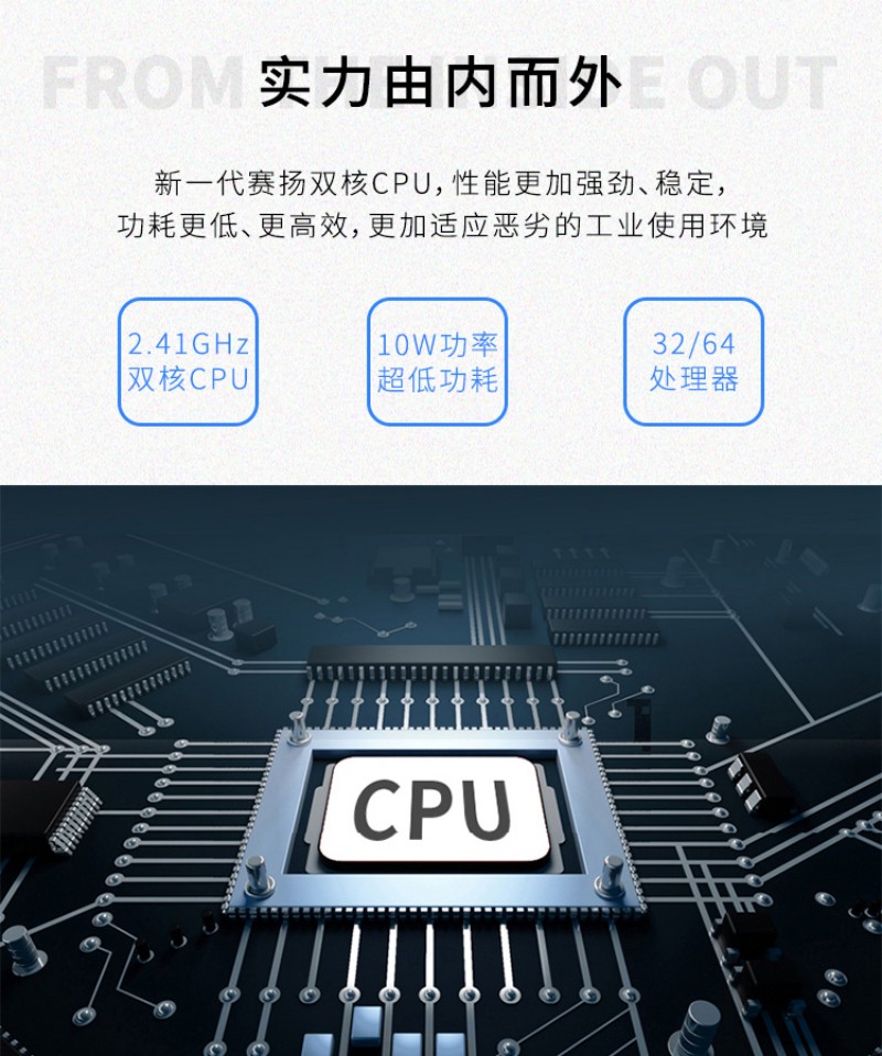 工控一體機供應(yīng)商