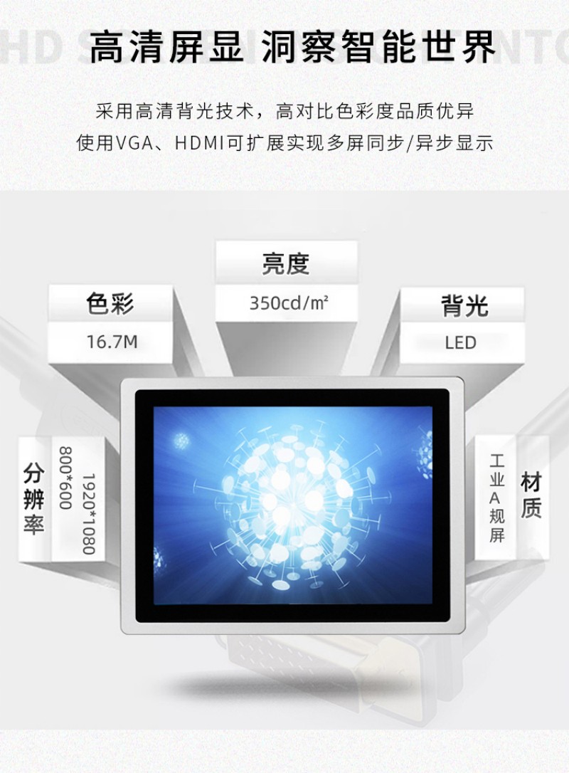 工控一體機廠家