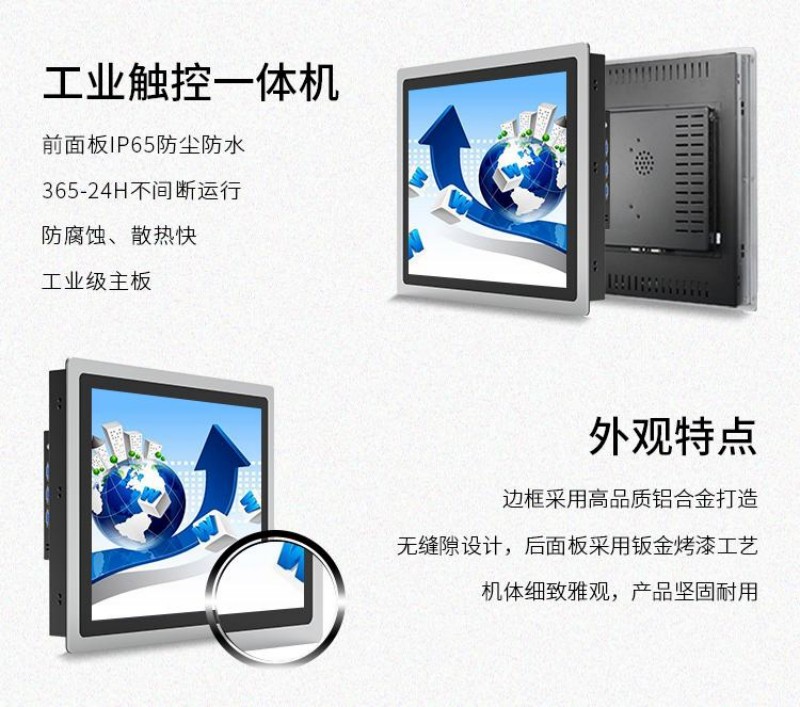 工業(yè)級工控一體機廠家