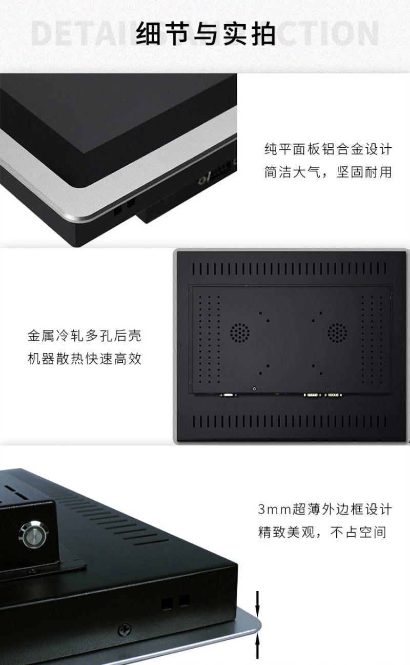 工控一體機生產(chǎn)廠家