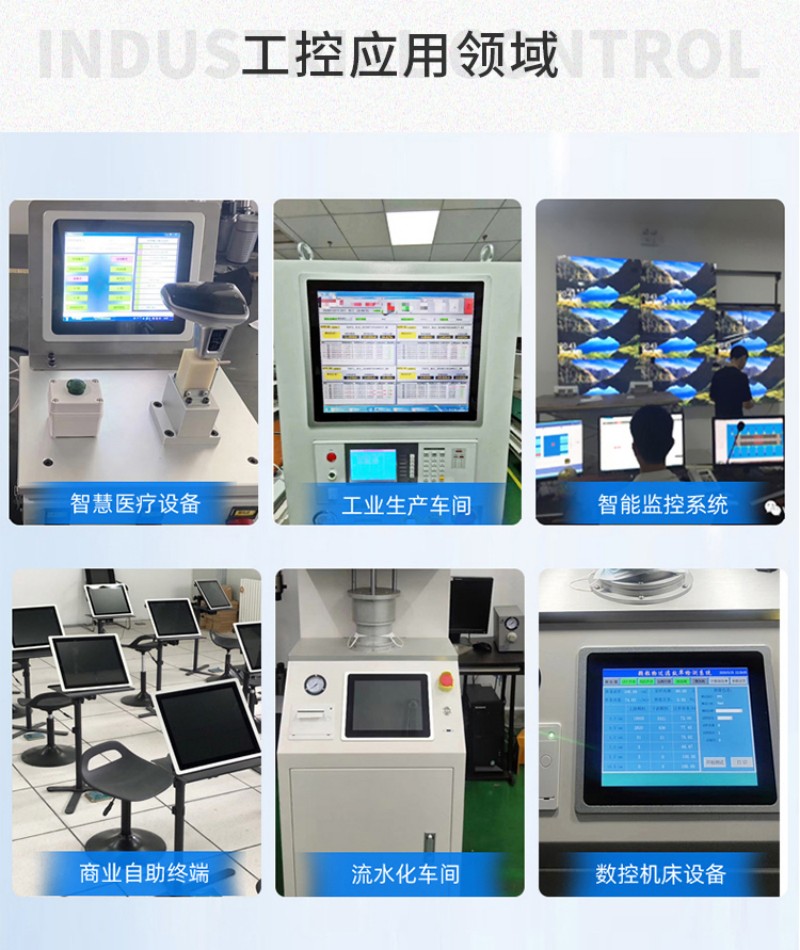 觸摸工控一體機廠家