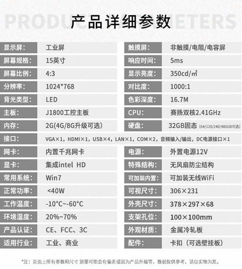 工業(yè)工控一體機廠家
