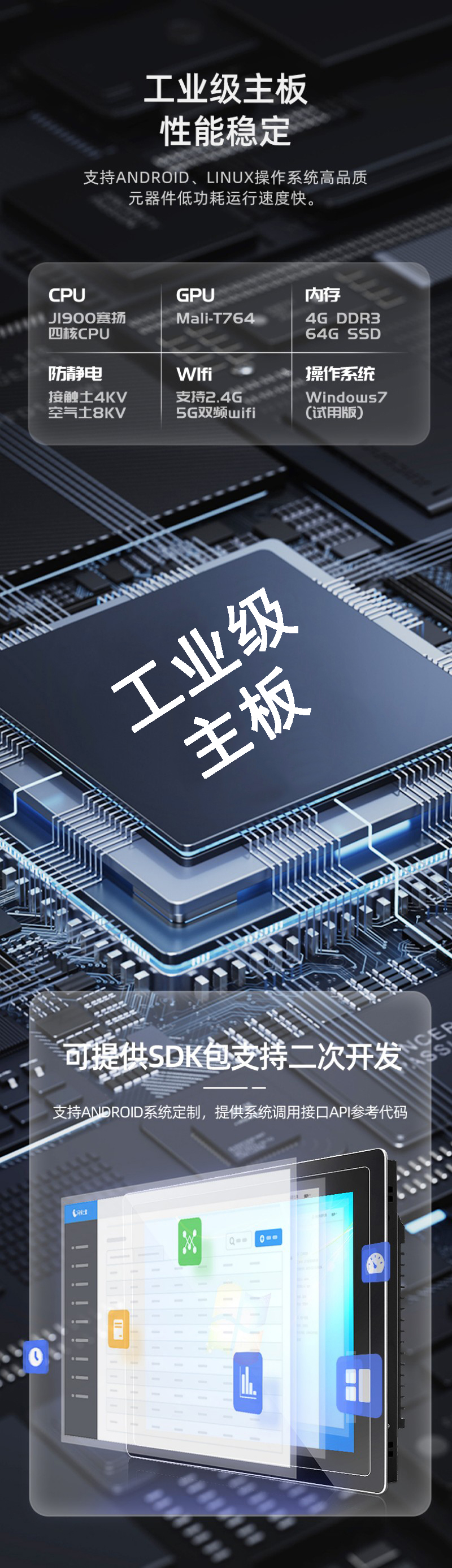 工控一體機工控機
