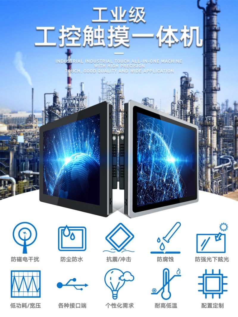 平板工控電腦一體機(jī)廠家