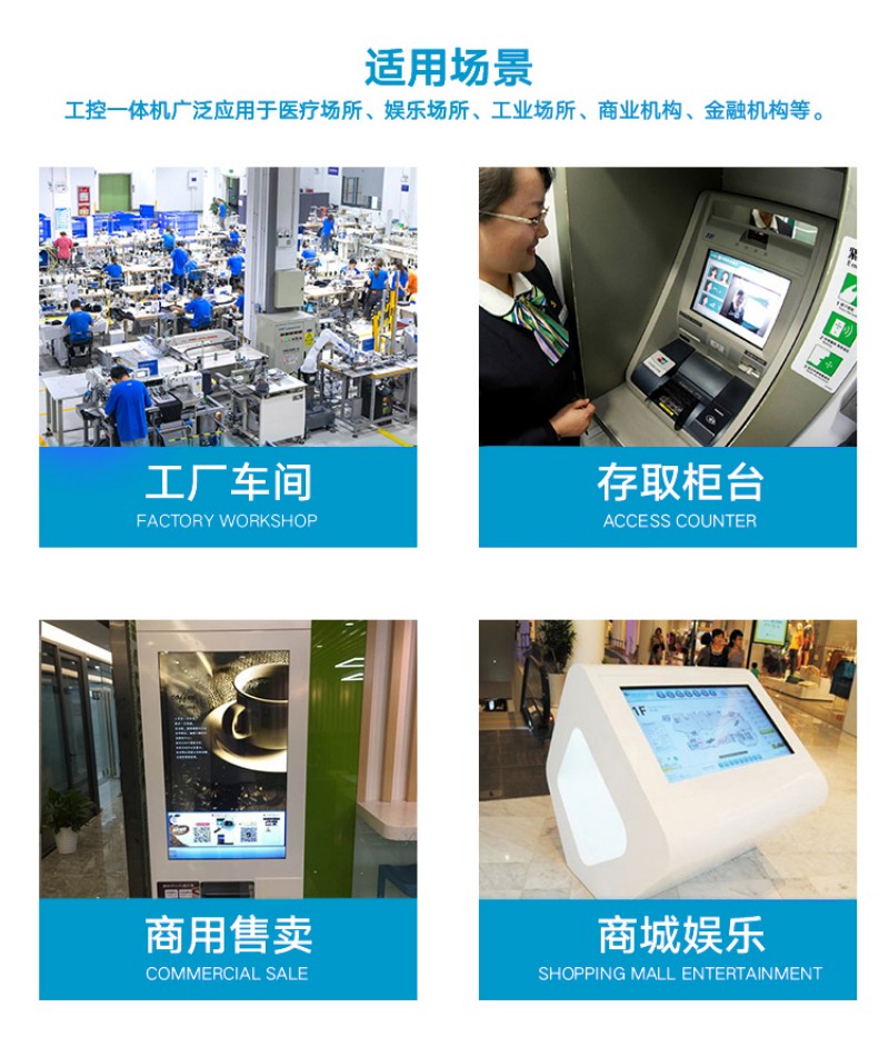 安卓 工業(yè)一體機(jī)