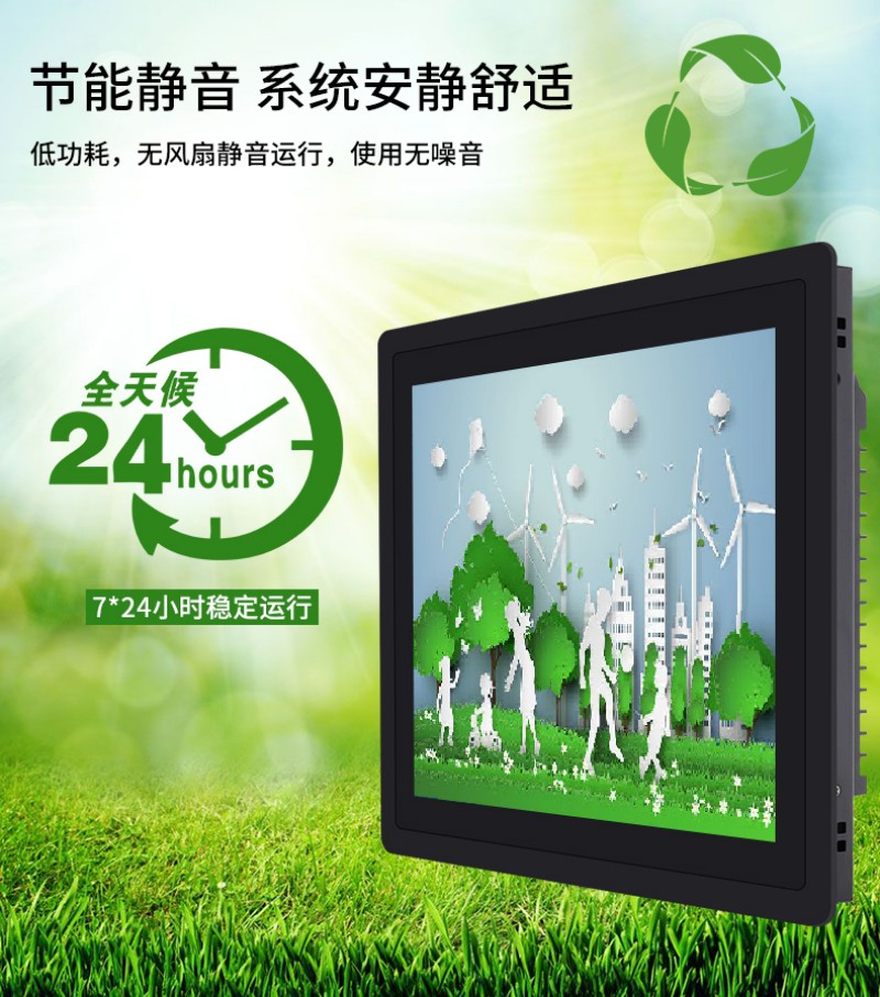 交互式觸摸工控一體機(jī)