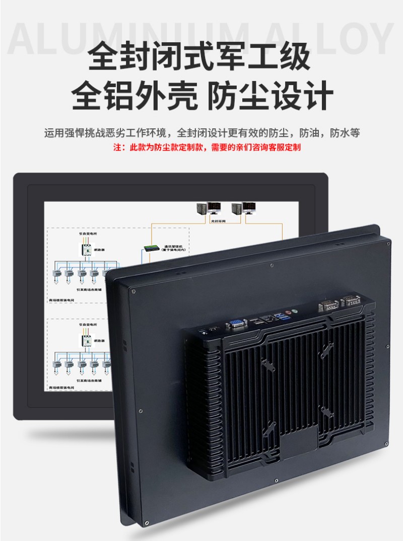 工控機(jī) 推薦