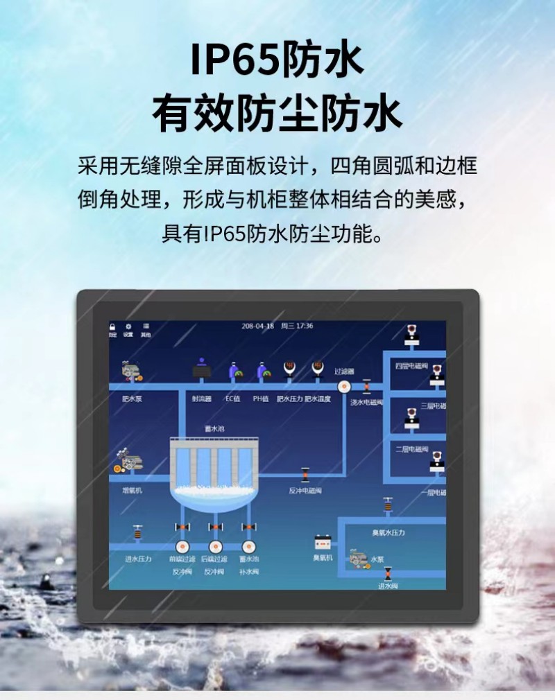 什么是工控設備