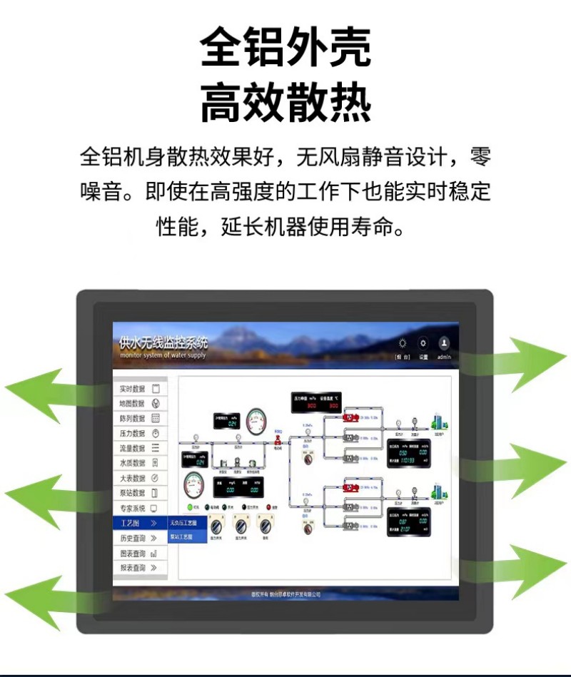 觸摸工控一體機哪個牌子好