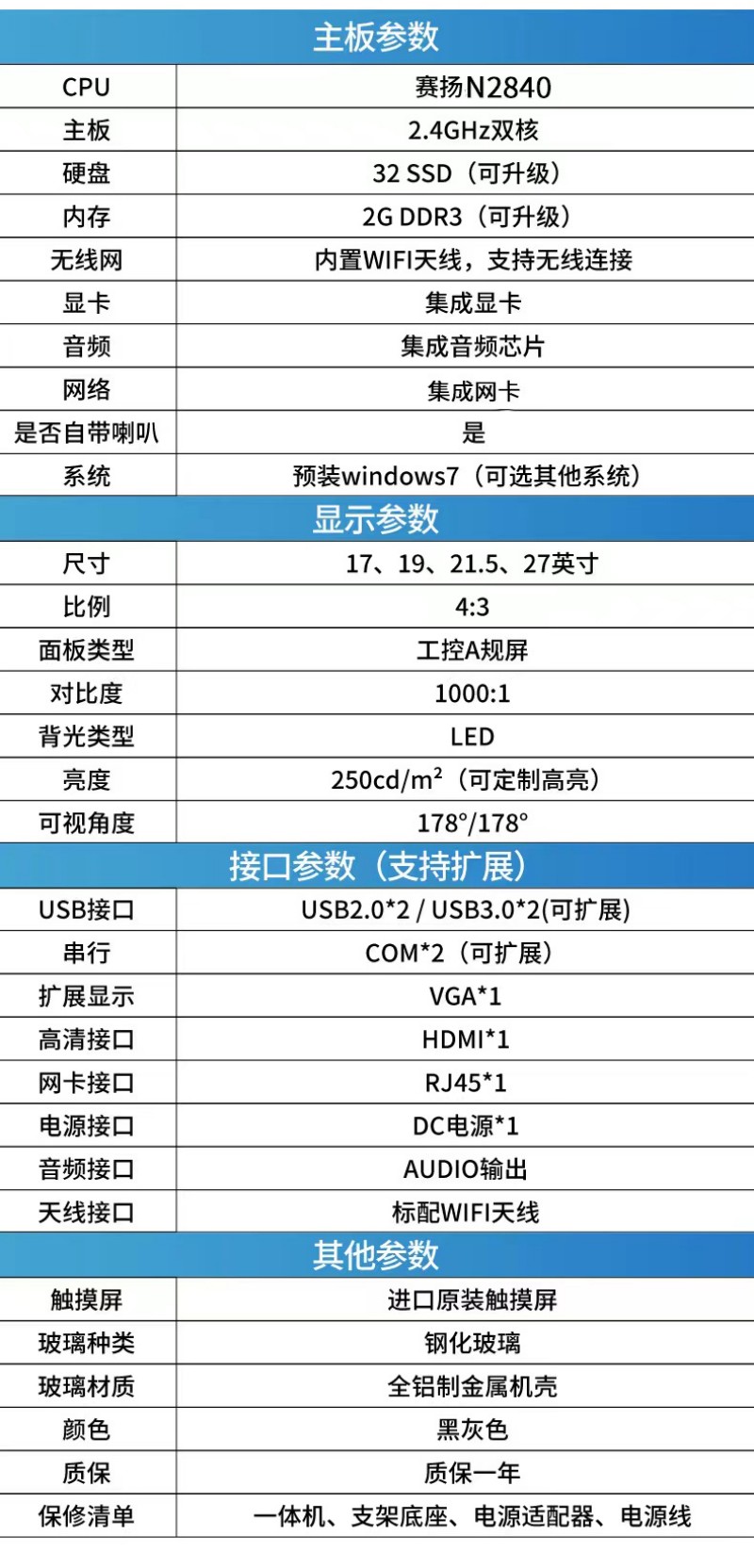 比較好的工控機