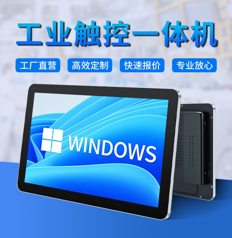 嵌入式工業(yè)觸摸屏
