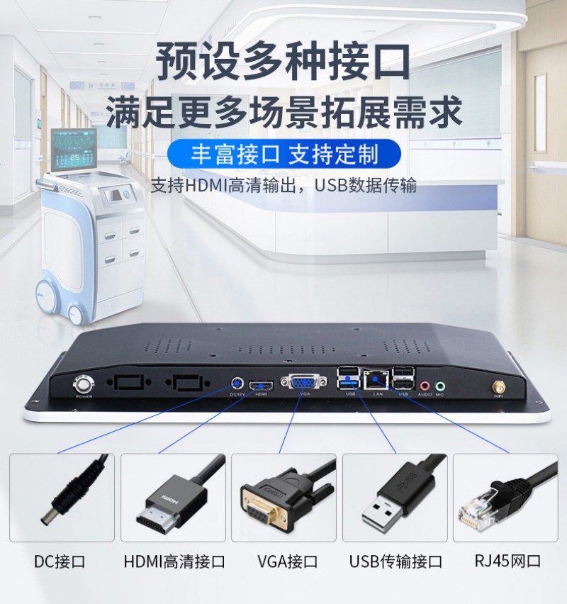嵌入顯示屏