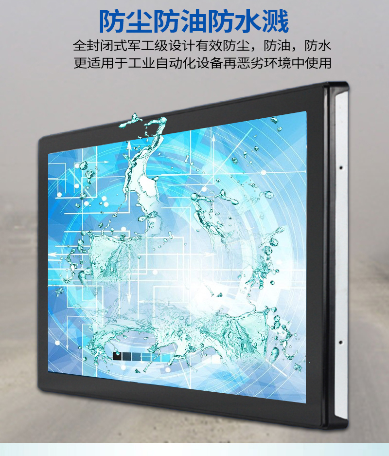 觸屏一體機工控機