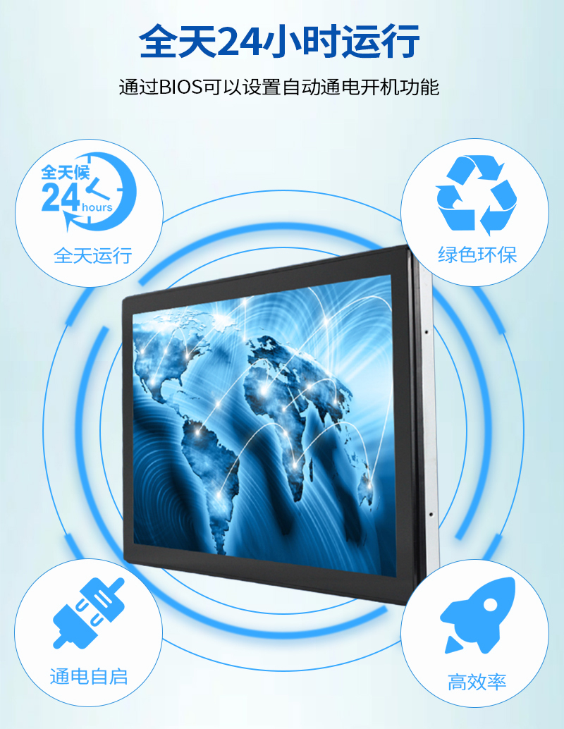 工控機觸摸一體機