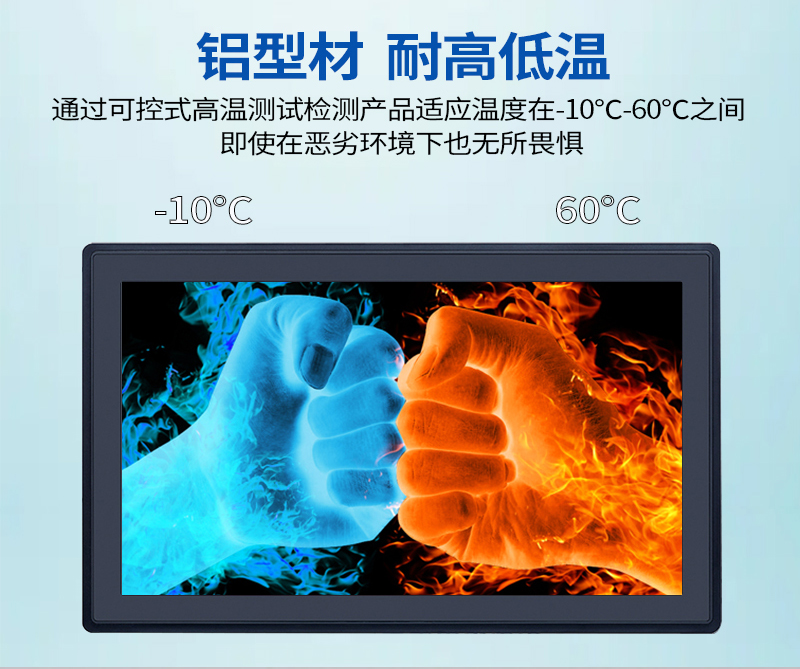 工業(yè)級觸控一體機