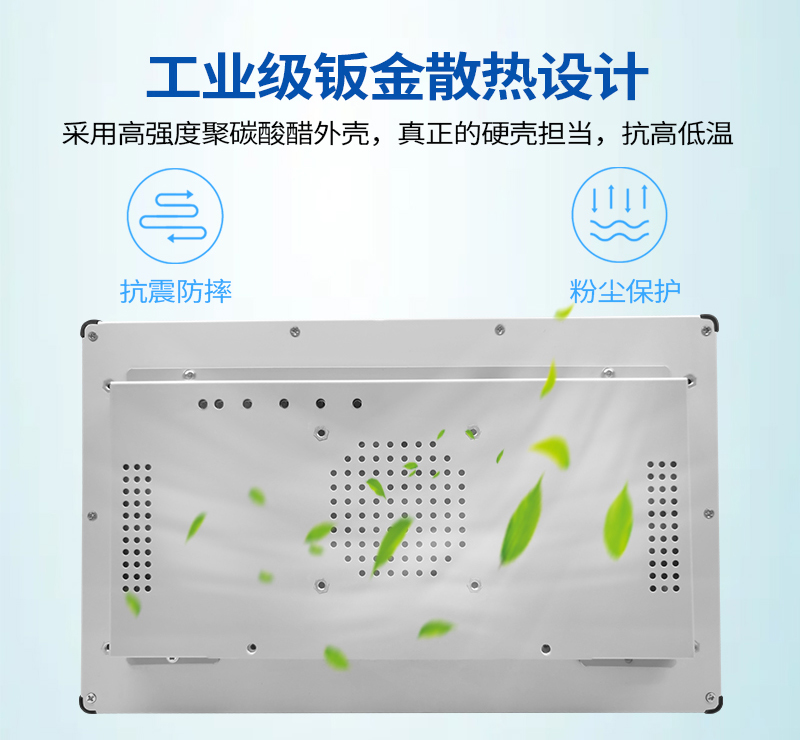 工控觸控一體機