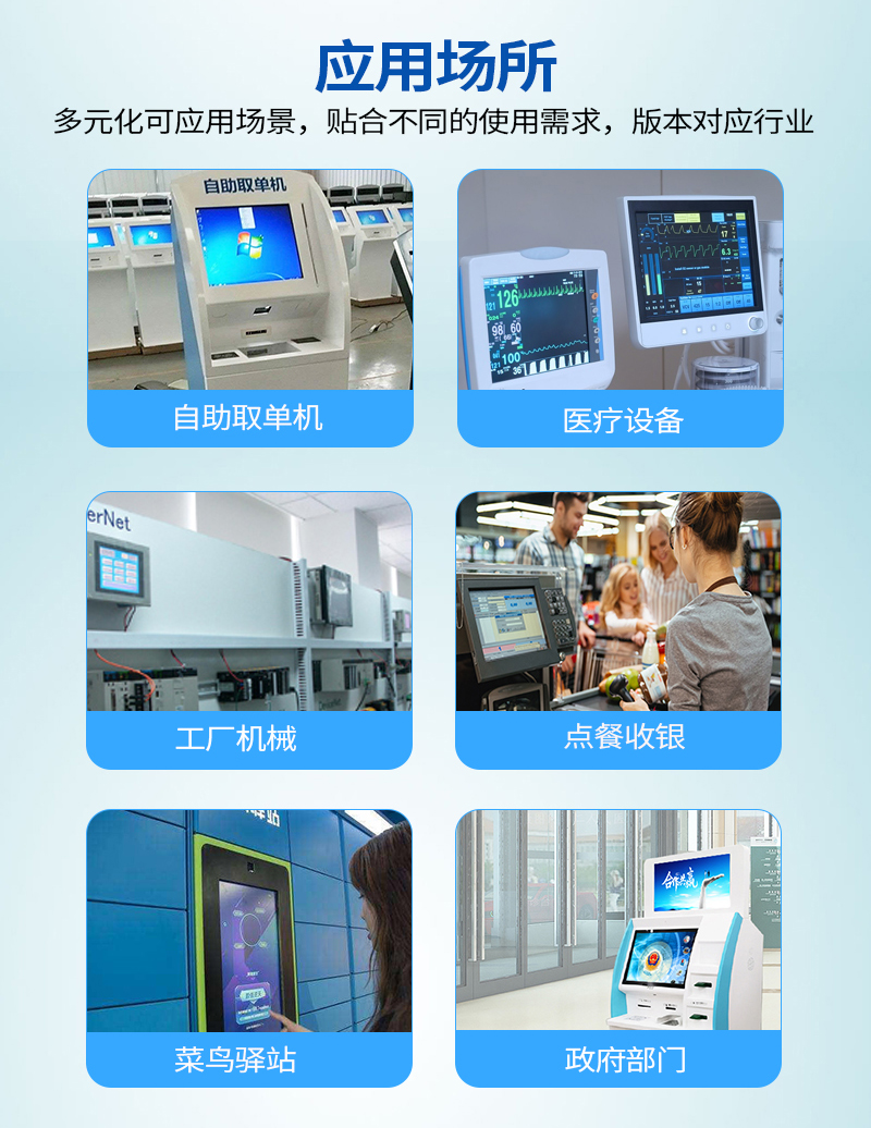 觸摸一體機 工控